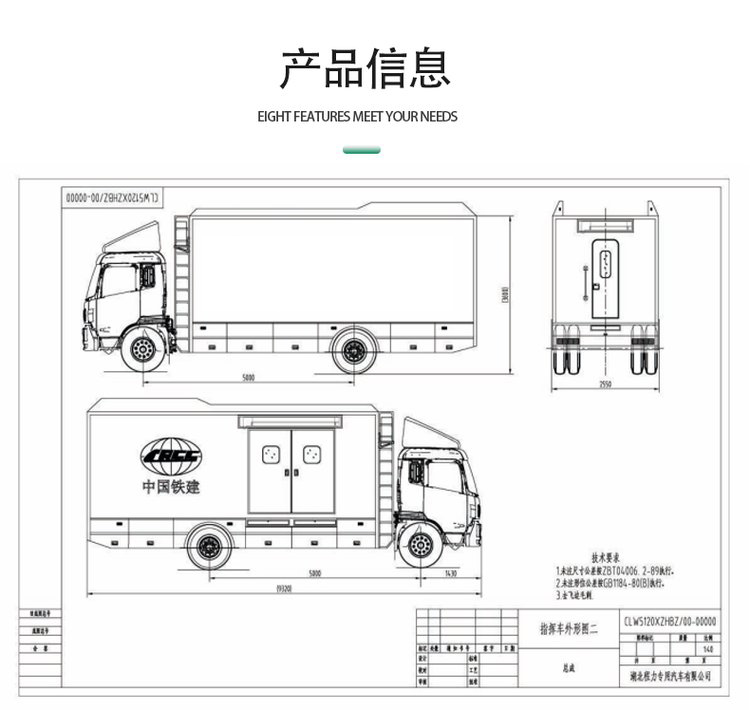 奔驰指挥车